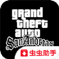 圣安地列斯mod