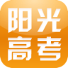 阳光高考网2023官方版