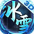 冰雪复古内挂