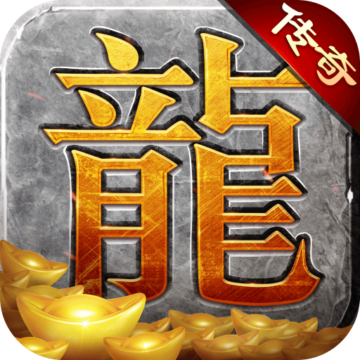 赏金传奇之王者传奇