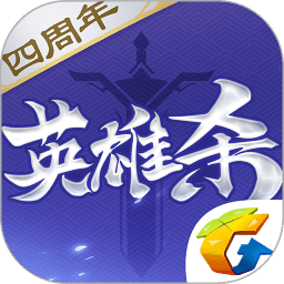 英雄杀单机版