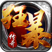狂暴传奇手游贪玩版 v1.0.1