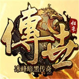 传世归来 v1.0