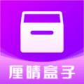 厘晴盒子
