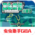 宝可梦绿宝石
