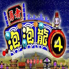 勇者泡泡龙4安卓手机版