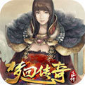 梦回传奇backmir单机版