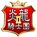 炎龙骑士团2手机版