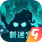 不思议迷宫