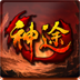 龙之神途登录器