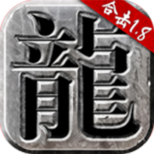 热血合击贪玩版