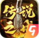 传说之城九游版