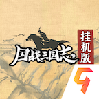 国战三国志安卓版