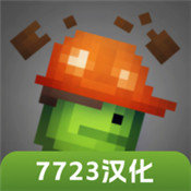 甜瓜游乐场15.3版本7723(自带模组)