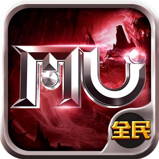 全民奇迹九游客户端