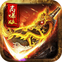 吸血传奇龙皇传说9377