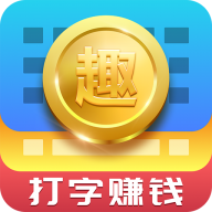 阳光打字赚钱软件
