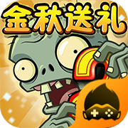 植物大战僵尸2存档版