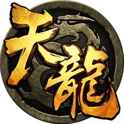 天龙八部手游变态版(无限元宝)