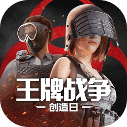王牌战争打矿助手