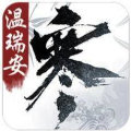 逆水寒国际服