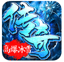 赤月龙城之冰雪高爆版