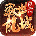 盛世龙城gm(礼包激活码)