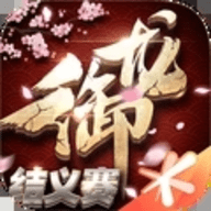 花朵平台御龙弑天代理版