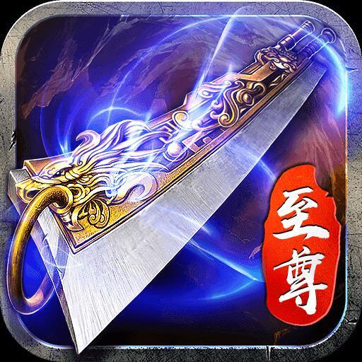 至尊蓝月返利版