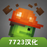 甜瓜游乐场7723最新版本15.0