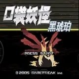 口袋妖怪gba模拟器
