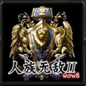 人族无敌地图包