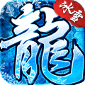 冰雪复古辅助挂机版