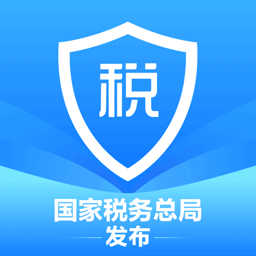 个人所得税app正版