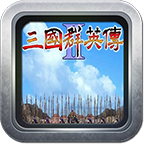 三国群英传2权力的游戏
