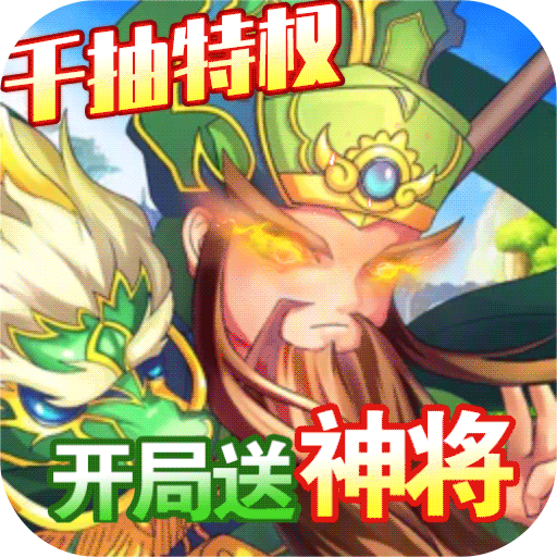 乱世祭飞升版