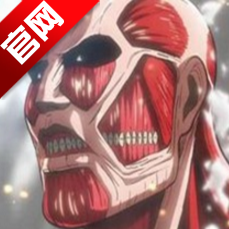 进击的巨人游戏2中文版
