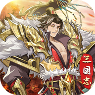 三国志终章