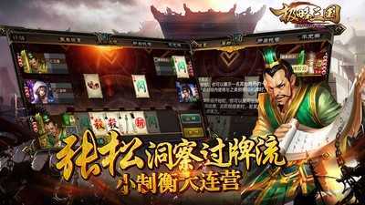 极略三国最新版下载图2: