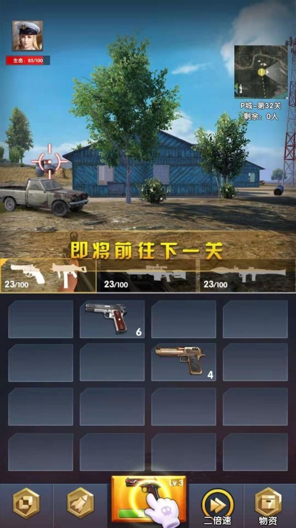 枪枪爆头手游安卓最新版图3: