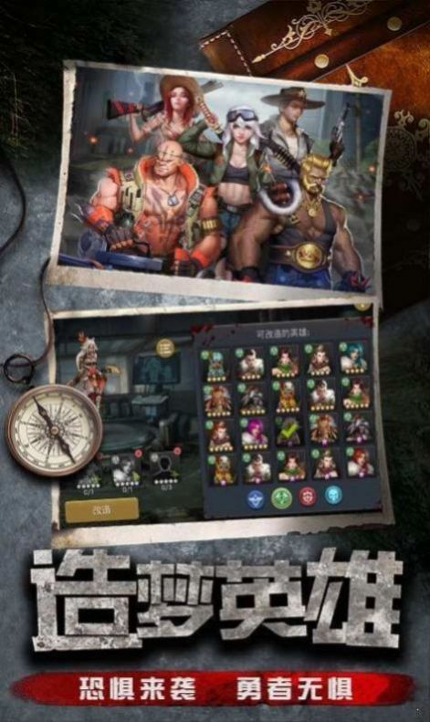 最后一道防线手游正版v1.0.42下载图片1