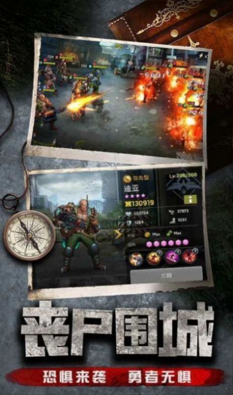 最后一道防线手游正版v1.0.42下载图1: