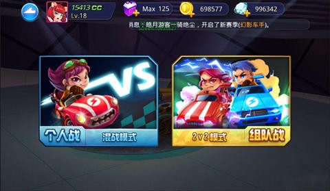 天天漂移图1