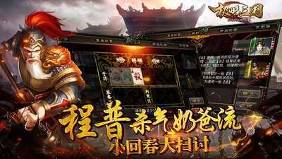极略三国最新版下载图3: