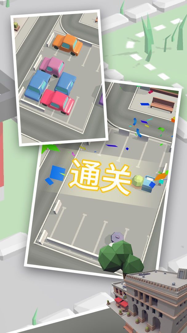 拥挤车位手游安卓最新版图1: