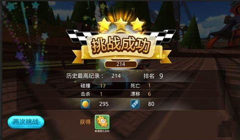 天天漂移图3