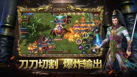超变传奇切割版v1.1下载图1: