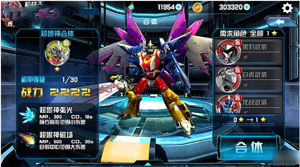 机战王内购免费版v4.8.0下载图片1