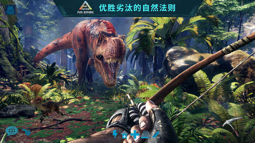 方舟生存进化（无限资源）v2.0.25下载图2: