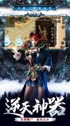 冰雪传奇之盟重英雄打金服v1.5下载图片1